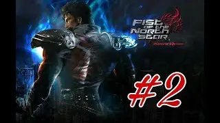 تختيم سيف النار (كينشرو) Fist of North Star Ken's Rage | مترجم #2
