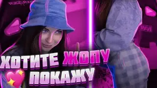 АРИНЯН ПОКАЗАЛА ОРЕХ ПРЯМО НА СТРИМЕ ! | АРИНЯН ЗАПЛАКАЛА ?