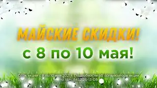 асвента май2021