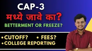 What do Next all Doubts Clear for CAP-3? Freeze or Betterment? | Engineering Counselling | Admission