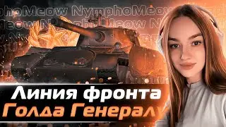 ОБЫГРАЙ СТРИМЕРА = ПОЛУЧИ ГОЛДУ [РОЗЫГРЫШ ГОЛДЫ НА TROVO И VK]