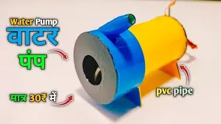 How to Make a Water Pump from Motor at Home | Awesome Ideas