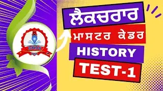 lecturer history preparation | master cadre sst | test-1 | new kings and kingdoms mcq