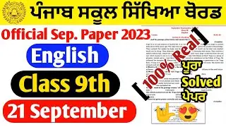 9th class english paper september 2023 | 21 September 2023 | pseb 9th class english paper