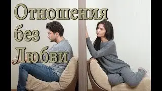 4 признака односторонних отношений
