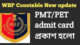 WBP Constable New update/PMT,PET admit card.