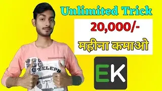 Unlimited Earning Trick For EarnKaro | Earn Unlimited By EarnKaro | Best Earning App | 2020