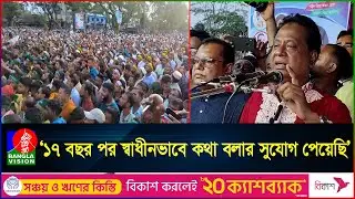 অবাধ ও সুষ্ঠু নির্বাচনের জন্য সরকারকে সহযোগিতা করবে বিএনপি: এবিএম মোশাররফ