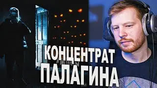 АЛЬБОМ ПАЛАГИНА - ПАЛАГИН И ПАРТНЕРЫ РЕАКЦИЯ - СТАС СЛУШАЕТ