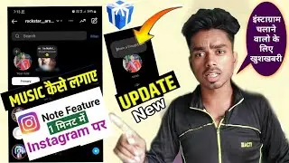 Instagram New Update Notes Music Option 🤩#instagram  #patthantech #instagramnewupdate