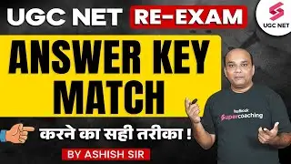 How to Check UGC NET Answer Key | UGC NET Re Exam Answer Key Out | UGC NET 2024 Answer Key | Ashish