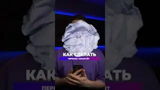 Переход с бумагой🎞️ Сохраняй🚀У меня много полезных уроков, не забудь подписаться @d7conter.prod