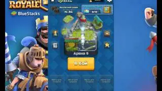 Секретная, новейшая функция в Clash royale