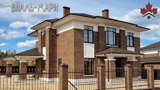 Дом Вилль-Мари 320 м² в коттеджном посёлке Монреаль!