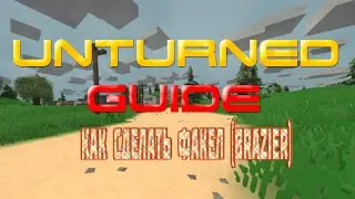 Unturned - Гайд - Brazier (Факел)