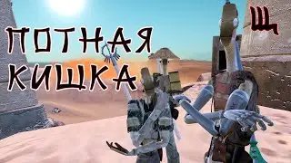 KENSHI | ФОРТ ГНУТОЙ ТЯПКИ