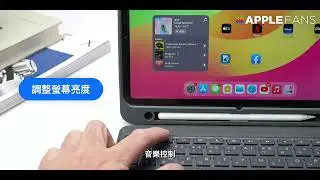 【eiP Magnetix 磁吸可拆式藍芽鍵盤 】 APPLEFANS蘋果迷_介紹片段