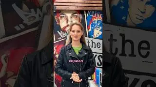 Как будет на английском «сериал» 🇺🇸