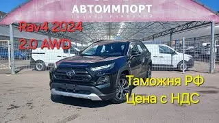 Новый RAV4 в наличии с НДС (видеопрезентация)