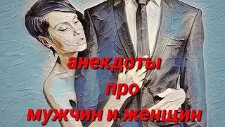 Короткие анекдоты.