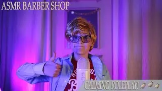 Calming ASMR Barber Shop Roleplay