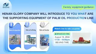 What are the supporting equipment of palm oil production line
