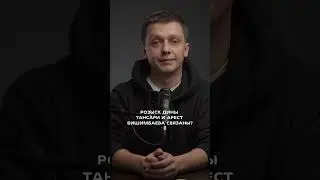 Розыск главы 