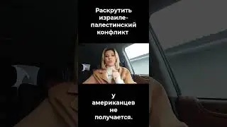 Залезть в Сектор Газа - уничтожить себя. И не заходить туда Израилю нельзя.