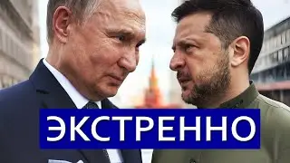 Путин меняет своё решение | Зеленский признал проблему
