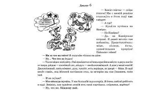 Диалог (6 A1)