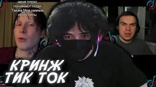 ROSTIKFACEKID СМОТРИТ КРИНЖ ТИК ТОК! #33 