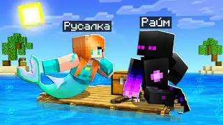 ✅ Майнкрафт, но ЮНИ Стала РУСАЛКОЙ! ВЫЖИВАНИЕ НА ПЛОТУ!