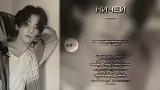 Ничей // гл.1-2 // -Kentavr- // озвучка фанфика
