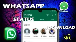HOW TO DOWNLAOD WHATSAPP STATUS IN HINDI