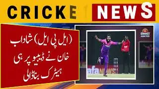 LPL Shadab Khan scored a hat-trick on debut