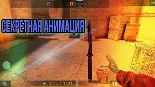 Секретная анимация JKomando!