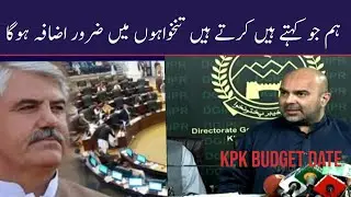 Big Relief For Govt Employees | KPK Budget 2021-22 | Taimor saleem jahgra /kpk budget final date