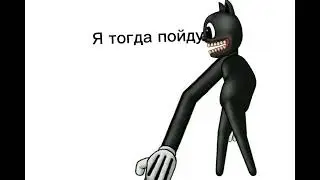 Картун Кэт и спрингбонни (анимация рм2) #Рисуем мультфильмы 2