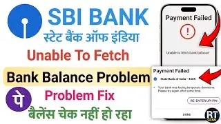 PhonePe SBI Balance Check Problem Today ❌ | Unable to Fetch Bank Balance SBI Fix