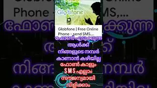 ഫോണിൽ കാൾ ചെയ്യാൻ പണം ഇല്ലേ? സൗജന്യമായി വിളിക്കാം. #techtips #safecontent