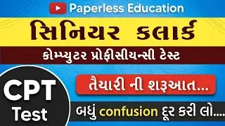 Senior clerk CPT Test | Senior clerk CPT preparation | Confusion |Free CPT Course |Senior clerk 2021