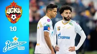 ЦСКА 1:0 Зенит / 19.03.23 / ZenitReview#39