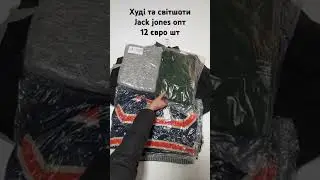 Светри, Худі, світшоти Jack Jones, Only Sons  Ціна 12 євро шт, 0981268678 Олександр
