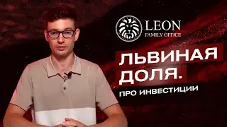Львиная доля. Про инвестиции. Что там с госбондами США?