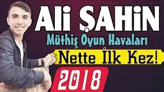 (YENİ) ALİ ŞAHİN  - OYUN HAVALARI (POTPORİ) 2018 (Fesleğen Bolatlar Düğün)