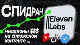 ElevenLabs in 15 Minutes - Professional Text-to-Speech