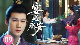 [EP9] The chef returns to the modern world,prince is ready to abandon everything just to follow her!