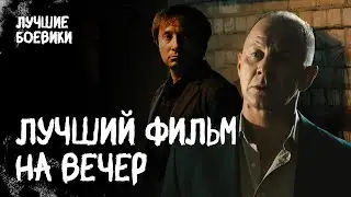 🤫 БЫВШИЕ ПРЕСТУПНИКИ стали КОПАМИ. По следам бандитов. ЛУЧШИЙ ДЕТЕКТИВ. ТОП ФИЛЬМ 2024. БОЕВИК