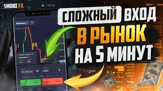 Трейдинг стратегия ДЛЯ НОВИЧКОВ! Зарабатывает ВСЕ ТРЕЙДЕРЫ! Трейдинг обучение