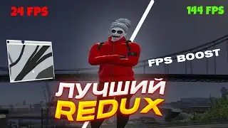 FREE CARNAGE REDUX 2.0 for RAGE MP | САМЫЙ КРАСИВЫЙ БЕСПЛАТНЫЙ РЕДУКС ДЛЯ ГТА5РП |PROMO: LILPLUG